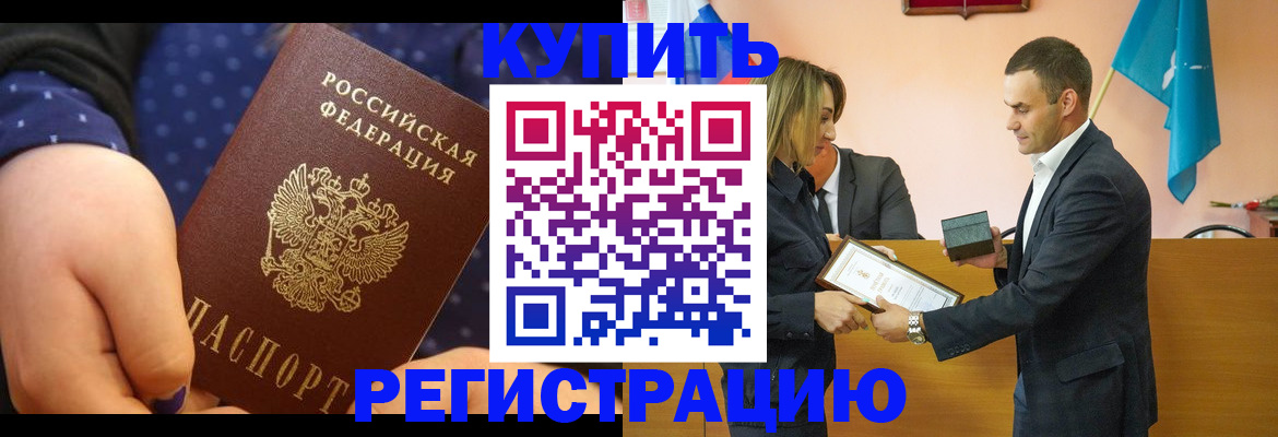 прописка 2025 в Навашино