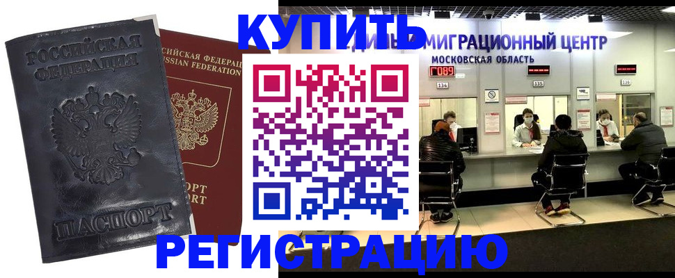 прописка иностранных граждан в Навашино