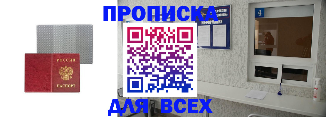 временная прописка в Навашино