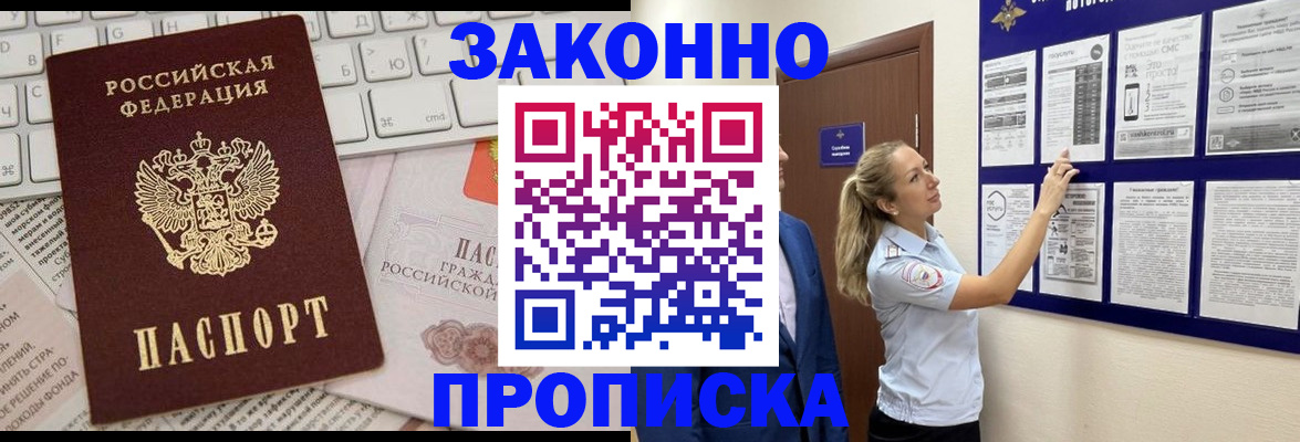 миграционный учет в Навашино