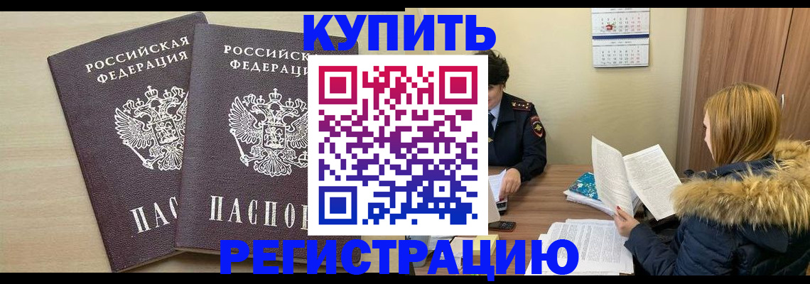 прописка для кредита в Навашино