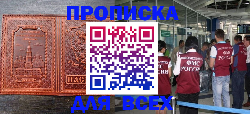 временная регистрация надежно в Навашино