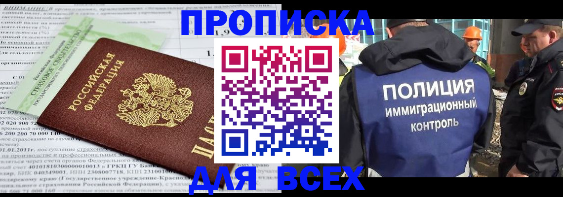 прописка для военкомата в Навашино